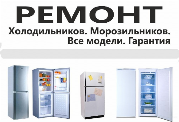Логотип компании Ремонт холодильников в Тимашевске